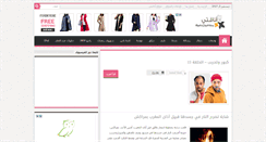Desktop Screenshot of ana9ati.com